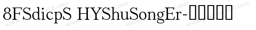 8FSdicpS HYShuSongEr字体转换